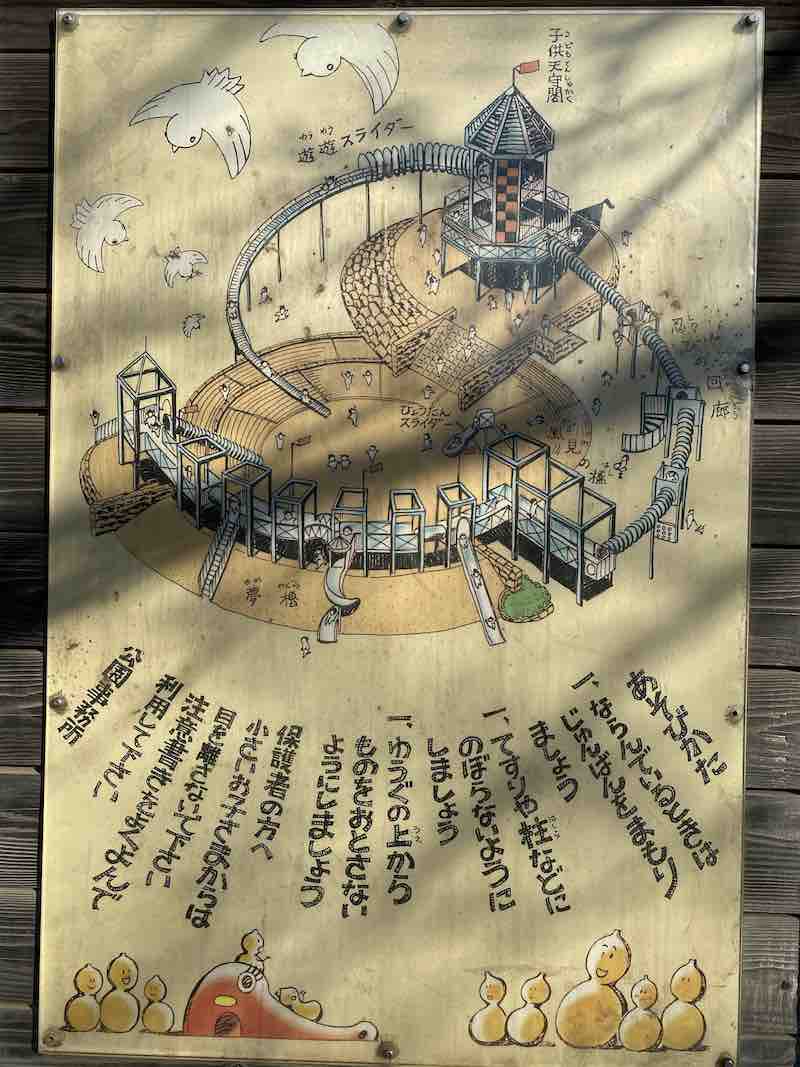 大阪城公园滑梯