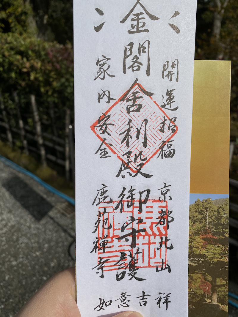 金阁寺门票